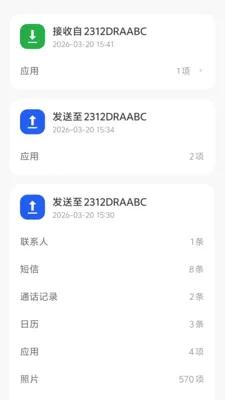 ��Ǩ��������2026�ٷ����°汾v1.5.1 �ֻ����ͼ