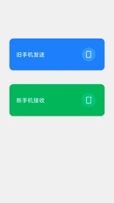 ��Ǩ��������2026�ٷ����°汾v1.5.1 �ֻ����ͼ