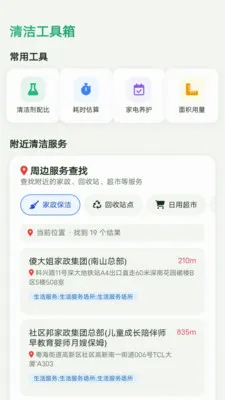 ���������ܼҰ�׿���ֻ���v1.0.0 �ٷ������ͼ