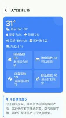 ���������ܼҰ�׿���ֻ���v1.0.0 �ٷ������ͼ