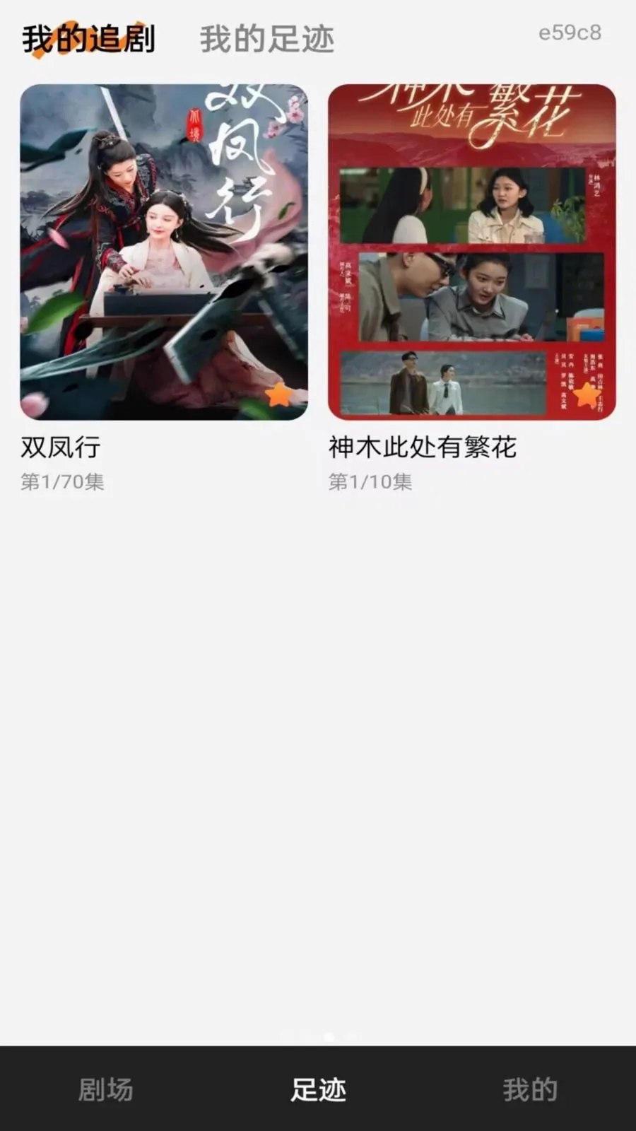 ��ʯ��̾�(�̾�׷��ƽ̨)v1.0.0 �ٷ������ͼ