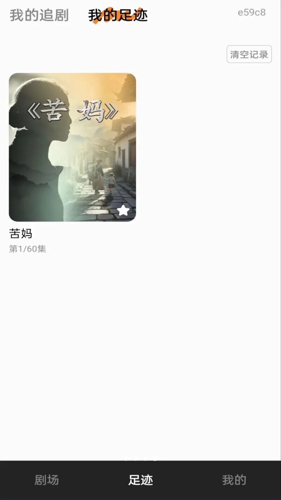 ��ʯ��̾�(�̾�׷��ƽ̨)v1.0.0 �ٷ������ͼ