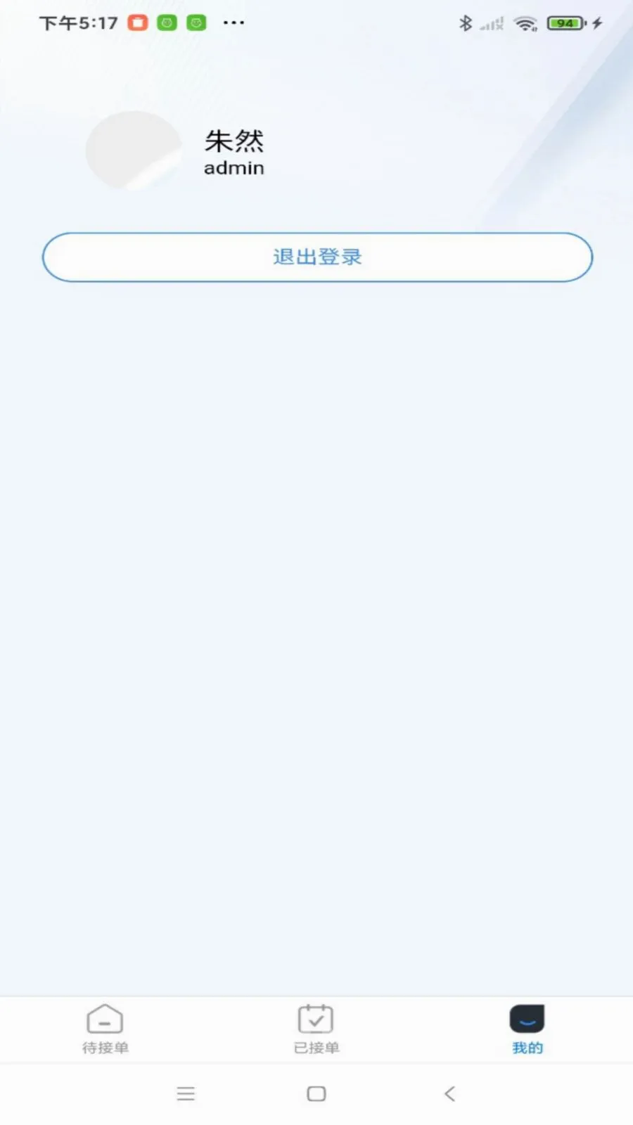 �����칤IM��ͨϵͳ���������ֻ���v1.0.0 �ٷ������ͼ