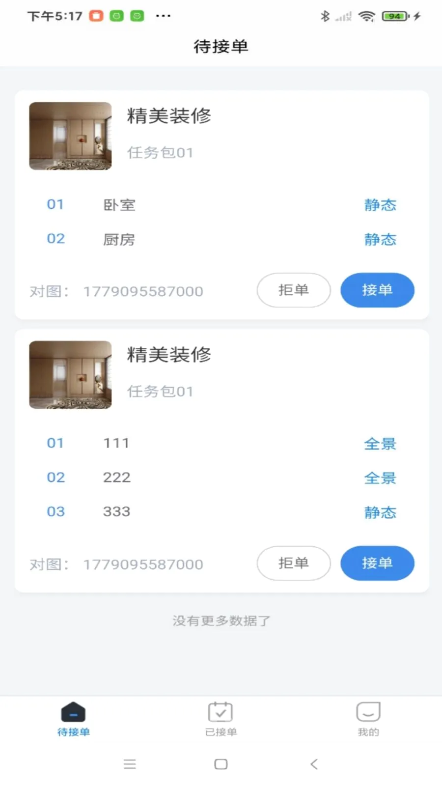 �����칤IM��ͨϵͳ���������ֻ���v1.0.0 �ٷ������ͼ