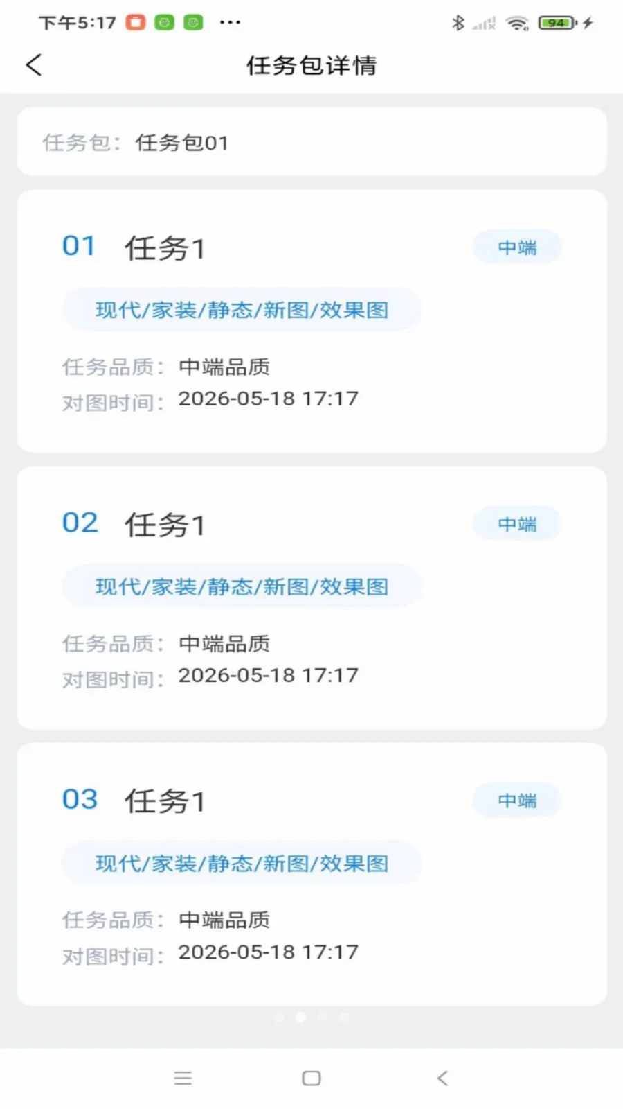 �����칤IM��ͨϵͳ���������ֻ���v1.0.0 �ٷ������ͼ