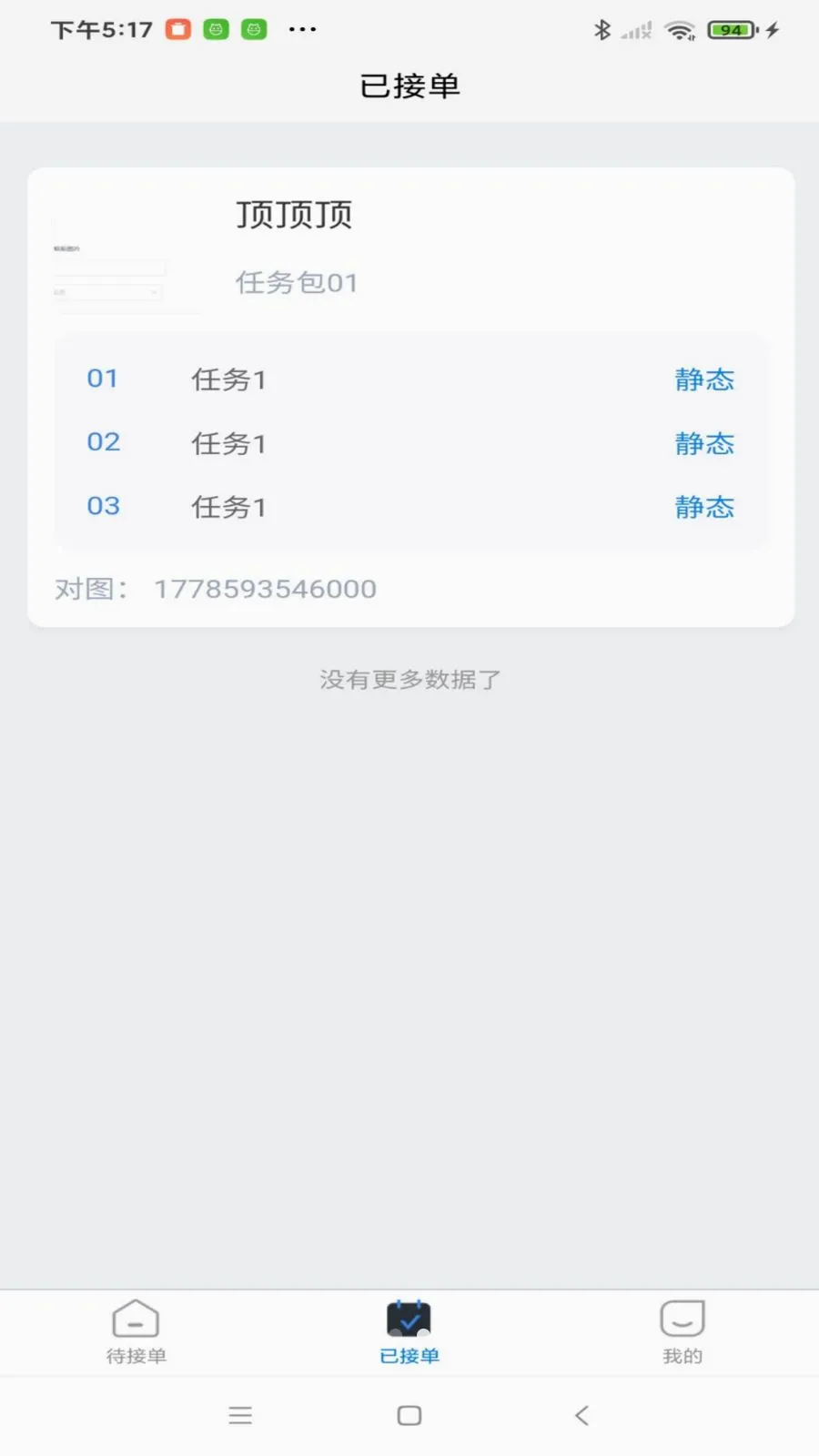 �����칤IM��ͨϵͳ���������ֻ���v1.0.0 �ٷ������ͼ
