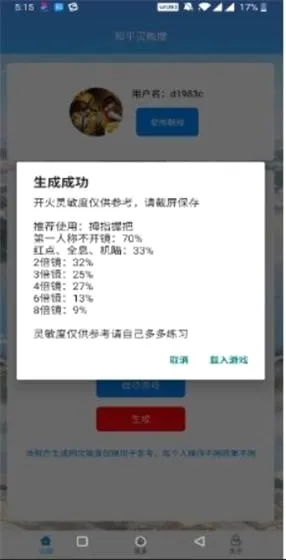 ��ͯ�����Ȱ�׿���ֻ���v1.2.5 ��Ѱ��ͼ