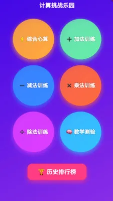 ��ѧ������2026���°汾v1.1.3 ��Ѱ��ͼ
