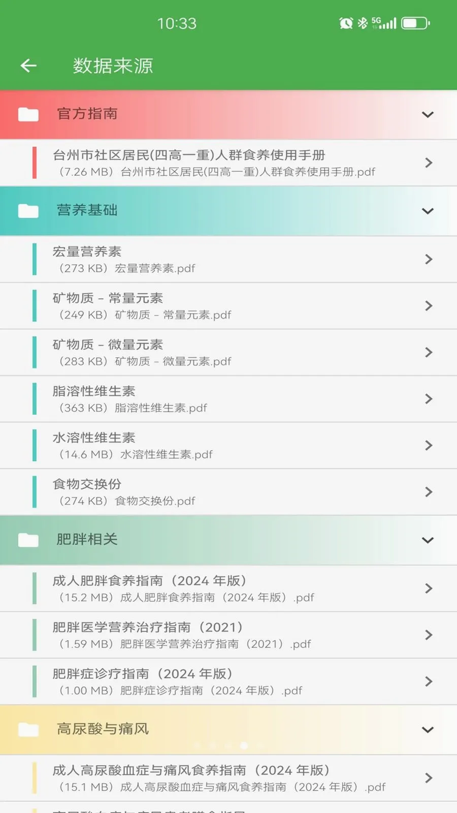 ʳ�ǲ�(������̬ƽ̨)v1.1.1 �ֻ����ͼ