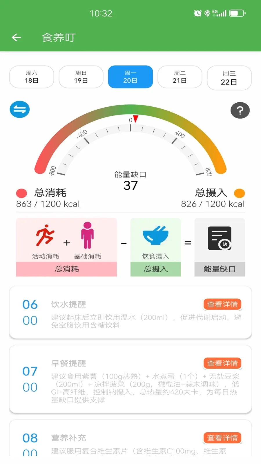 ʳ�ǲ�(������̬ƽ̨)v1.1.1 �ֻ����ͼ