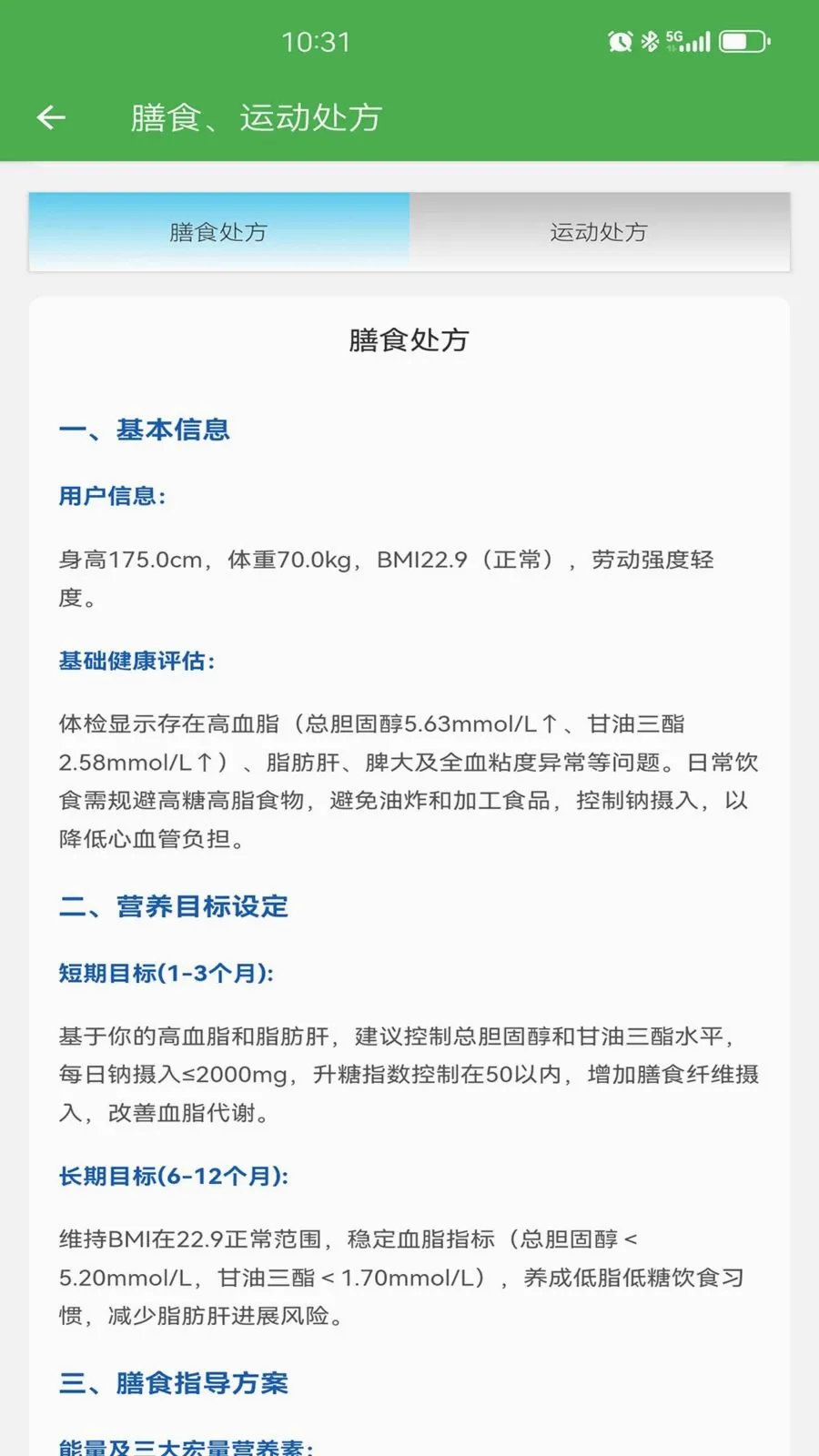 ʳ�ǲ�(������̬ƽ̨)v1.1.1 �ֻ����ͼ