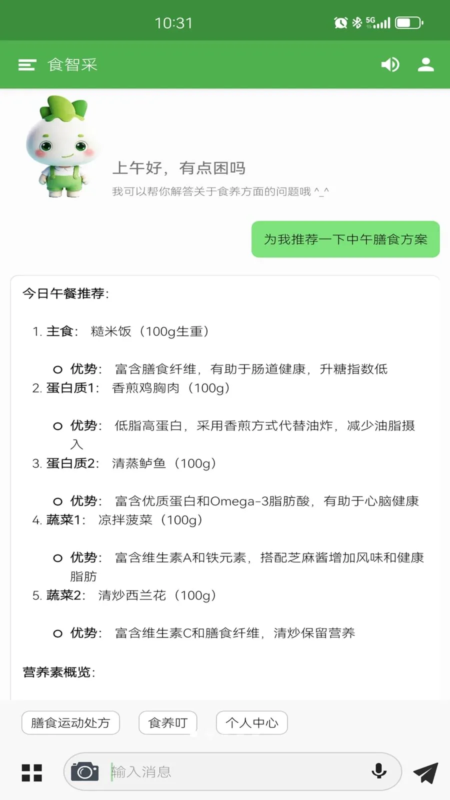 ʳ�ǲ�(������̬ƽ̨)v1.1.1 �ֻ����ͼ