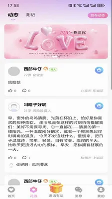 ���仨԰(ͬ�ǽ�������)v1.5.0 �ٷ������ͼ