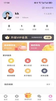 ���仨԰(ͬ�ǽ�������)v1.5.0 �ٷ������ͼ