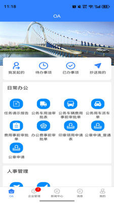 EOffice���ܰ칫����ϵͳ2026�ٷ����°汾v1.0.0 ��׿���ͼ