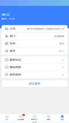EOffice���ܰ칫����ϵͳ2026�ٷ����°汾v1.0.0 ��׿���ͼ