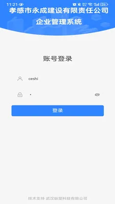 EOffice���ܰ칫����ϵͳ2026�ٷ����°汾v1.0.0 ��׿���ͼ