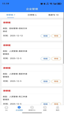 EOffice���ܰ칫����ϵͳ2026�ٷ����°汾v1.0.0 ��׿���ͼ