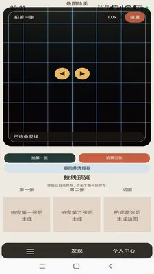 ��ͼ����(��ͼ���㹤��)v1.0.5 ��׿���ͼ