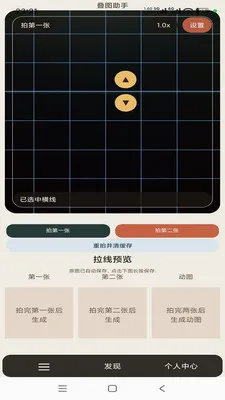 ��ͼ����(��ͼ���㹤��)v1.0.5 ��׿���ͼ