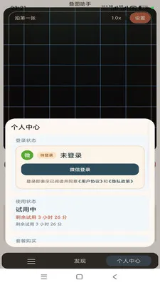 ��ͼ����(��ͼ���㹤��)v1.0.5 ��׿���ͼ
