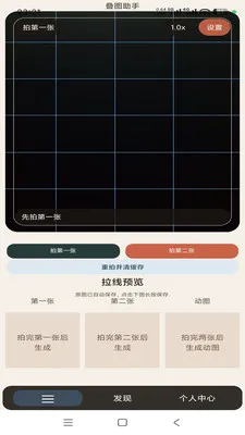 ��ͼ����(��ͼ���㹤��)v1.0.5 ��׿���ͼ