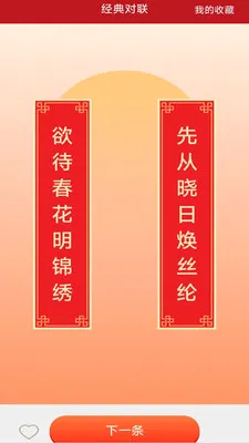 �����м��������ֻ���v3.2.8.2 ��׿���ͼ