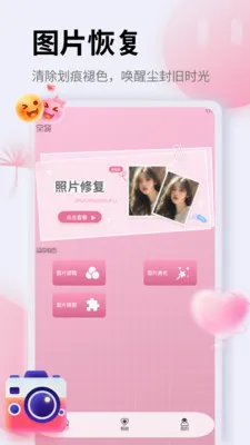 ��Ƭ�ָ�֤����2026�ٷ����°汾v1.5 ��׿���ͼ