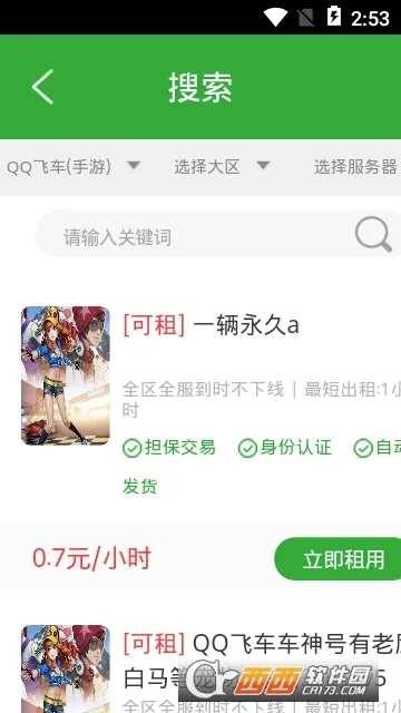 �������(�����˺�����ƽ̨)v32.0.0 ��׿���ͼ