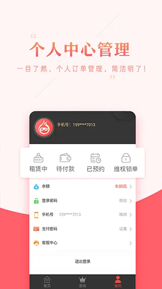 租号助手(手游账号租售平台) 租号助手(手游账号租售平台)