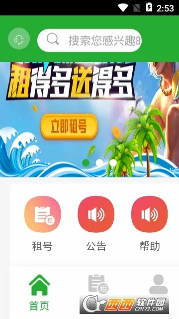 �������(�����˺�����ƽ̨)v32.0.0 ��׿���ͼ