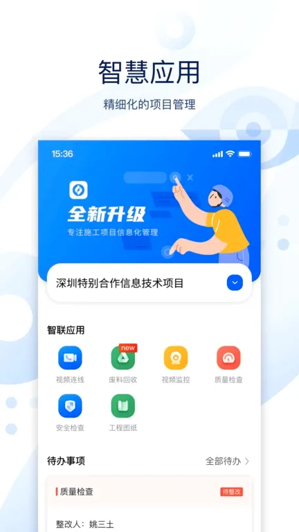 ����������׿���ֻ���v3.2.0 ��׿���ͼ