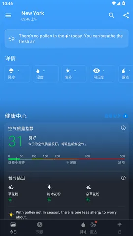 1Weather(����Ԥ������)v11.5.2 �ٷ������ͼ