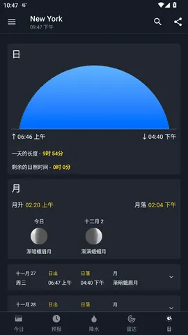 1Weather(����Ԥ������)v11.5.2 �ٷ������ͼ