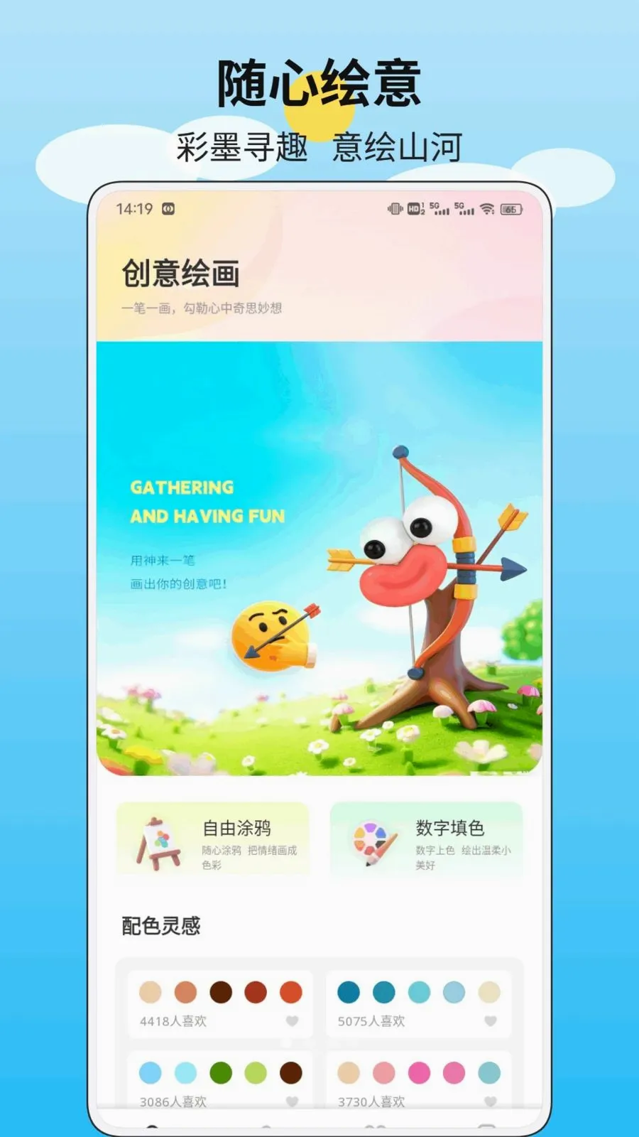 һ����ʻ�(Ȥζ����ƽ̨)v1.0.1 �ֻ����ͼ