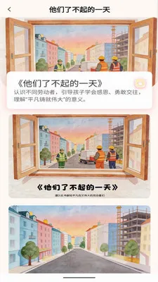 ������(��ͯ�汾�Ķ�)v1.0.8 ��Ѱ��ͼ