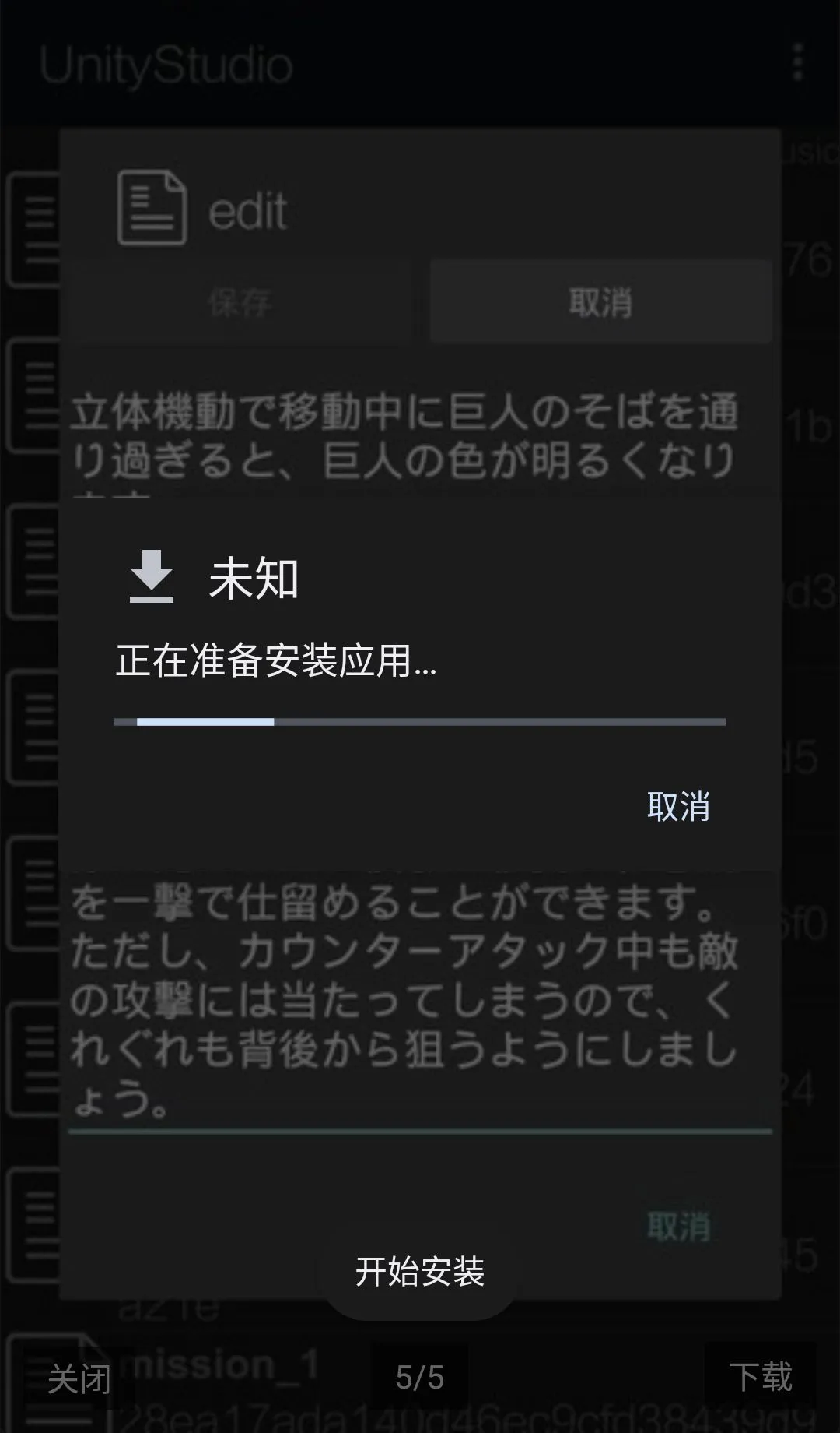 UnityStudio��׿�ֻ���(��Ϸ����)v1.0 ��Ѱ��ͼ