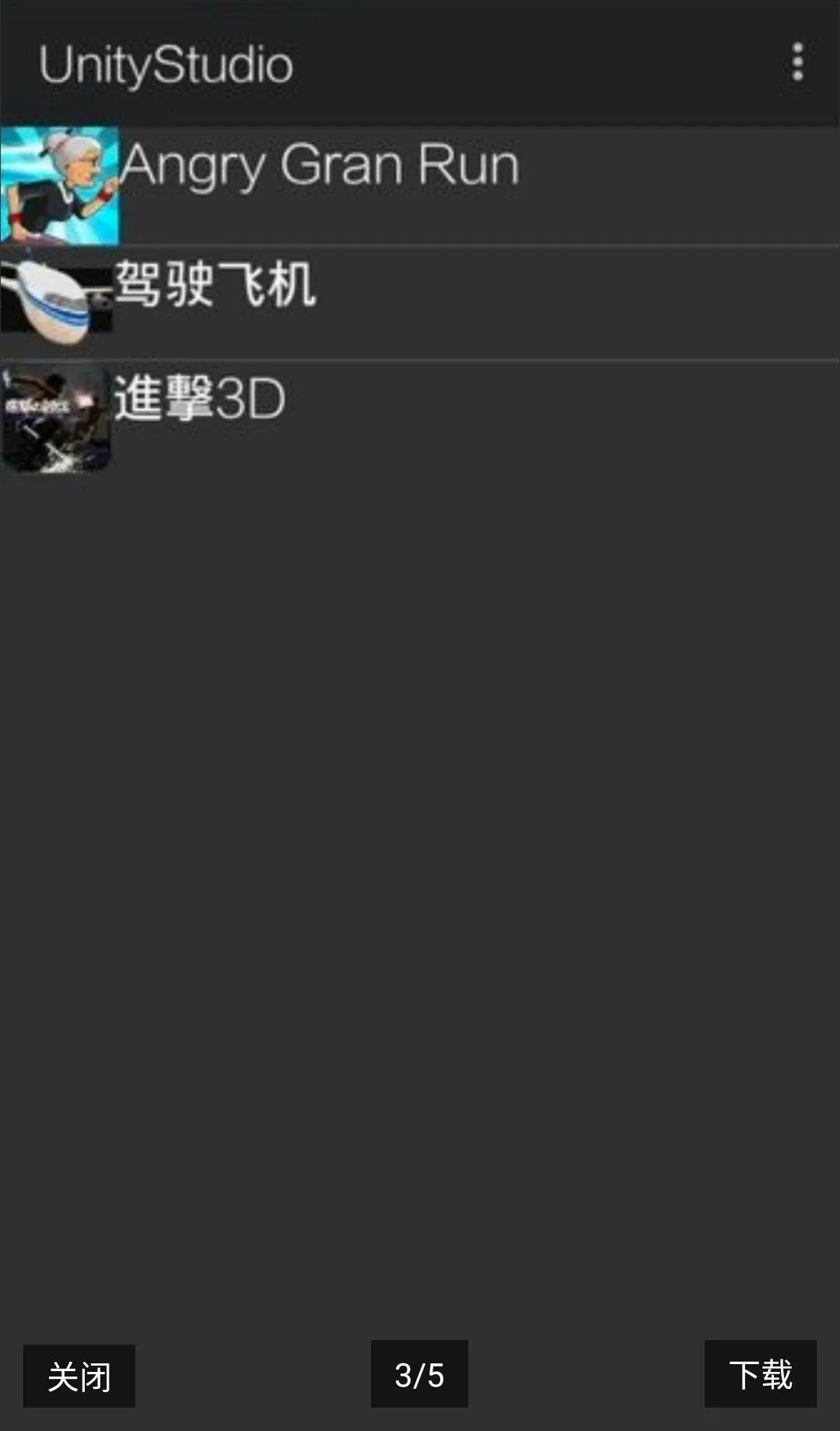 UnityStudio��׿�ֻ���(��Ϸ����)v1.0 ��Ѱ��ͼ