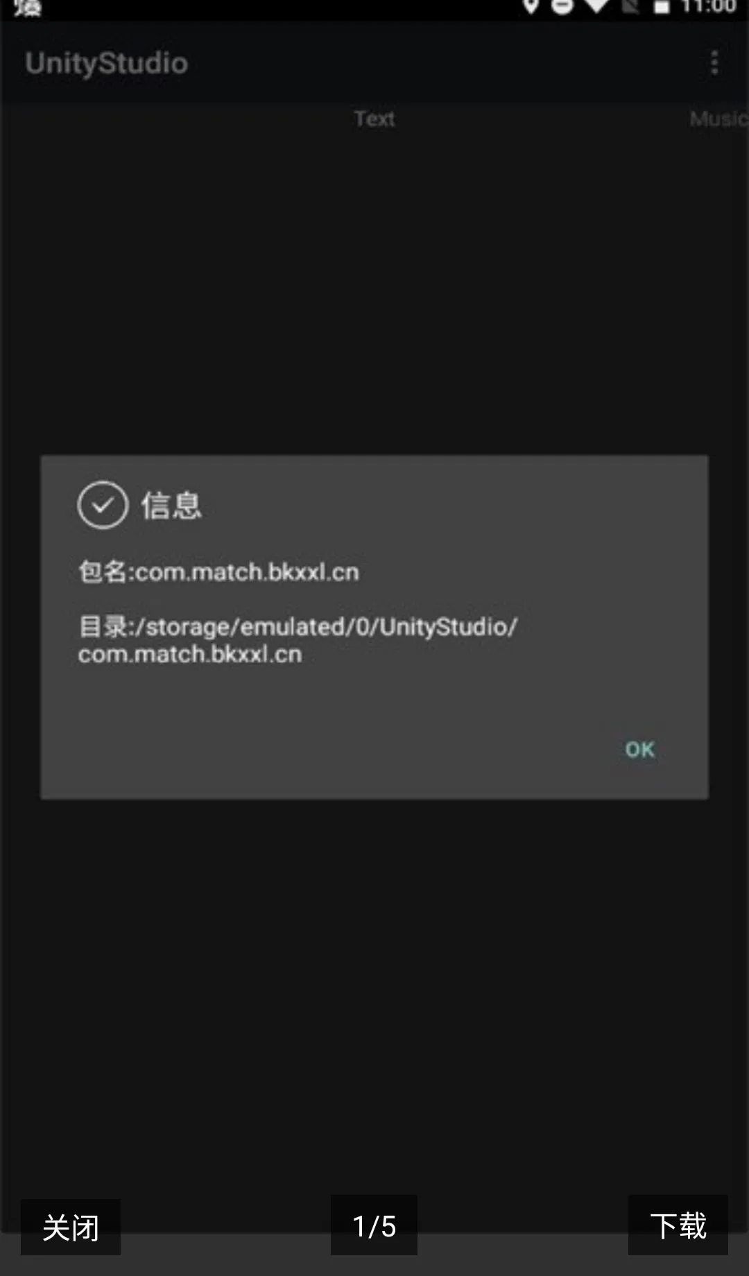 UnityStudio��׿�ֻ���(��Ϸ����)v1.0 ��Ѱ��ͼ