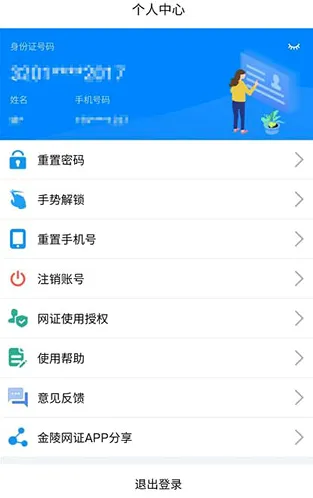 ������֤(������֤����)v6.3.6 ��Ѱ��ͼ