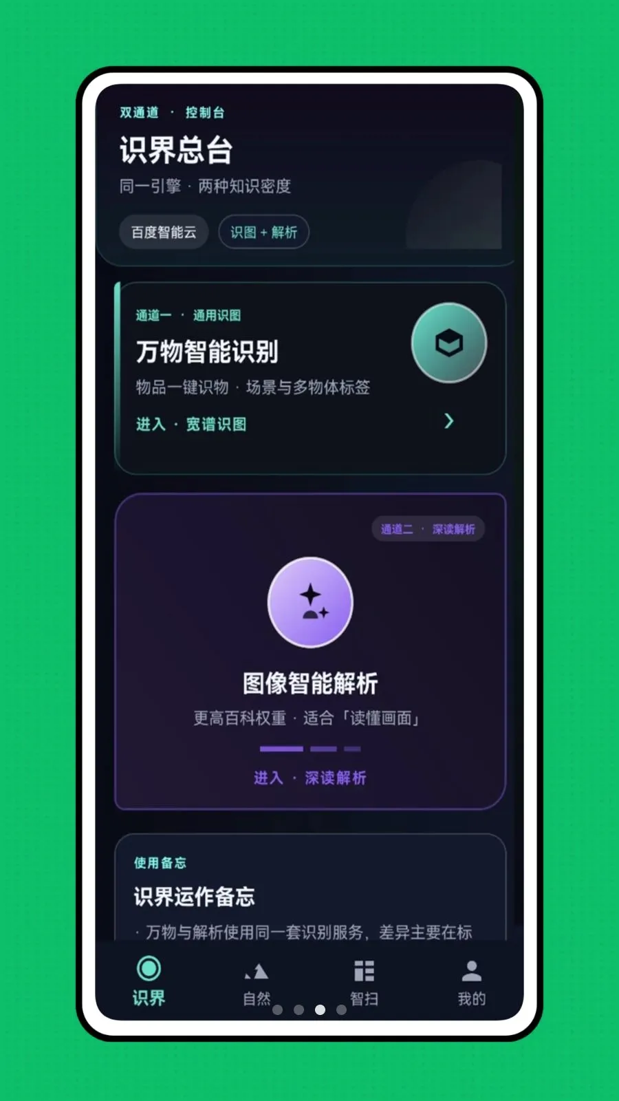 �ǻ��Ӿ������ֻ���v1.0.0 ��Ѱ��ͼ