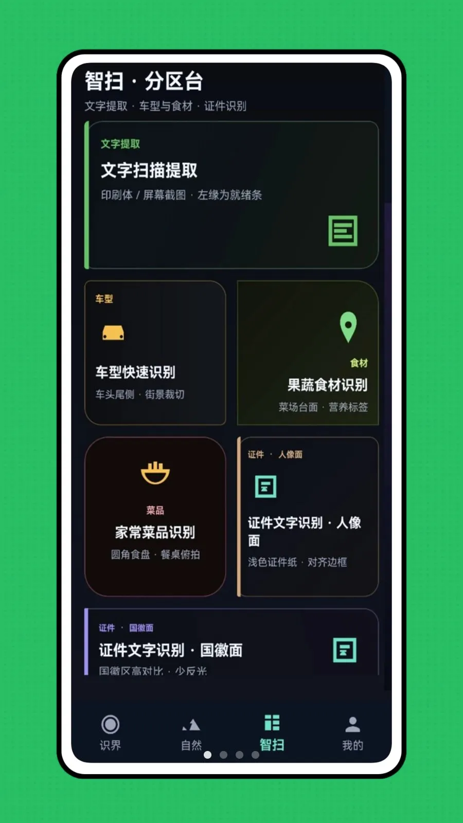 �ǻ��Ӿ������ֻ���v1.0.0 ��Ѱ��ͼ