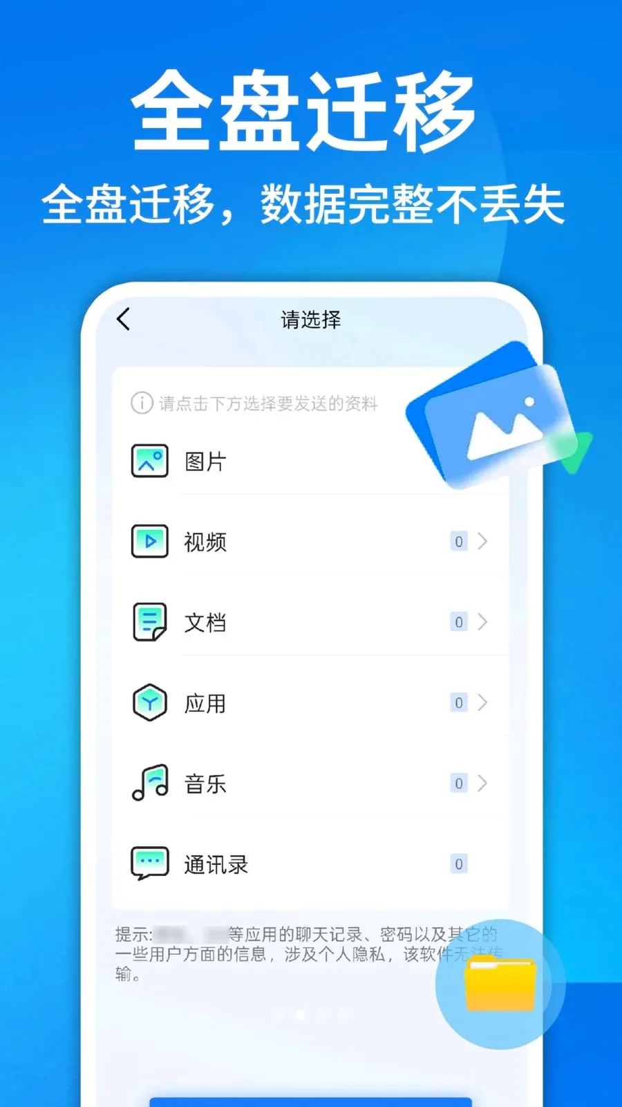 ������¡һ������(�豸�ļ�����)v1.0.1 ��׿���ͼ