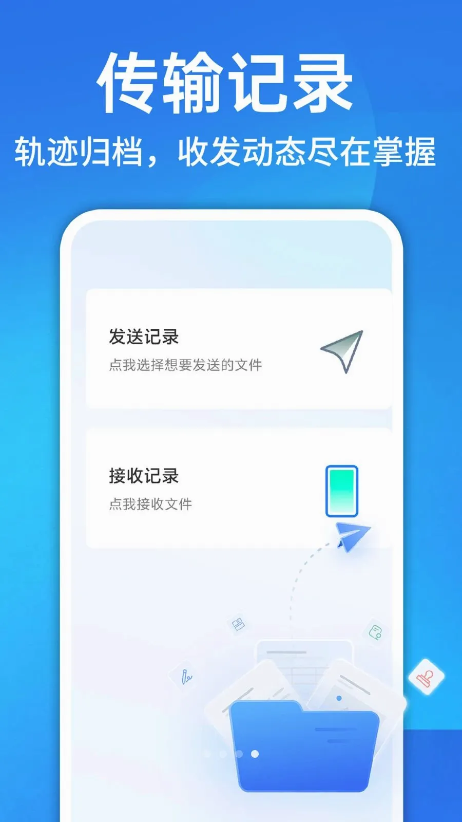 ������¡һ������(�豸�ļ�����)v1.0.1 ��׿���ͼ