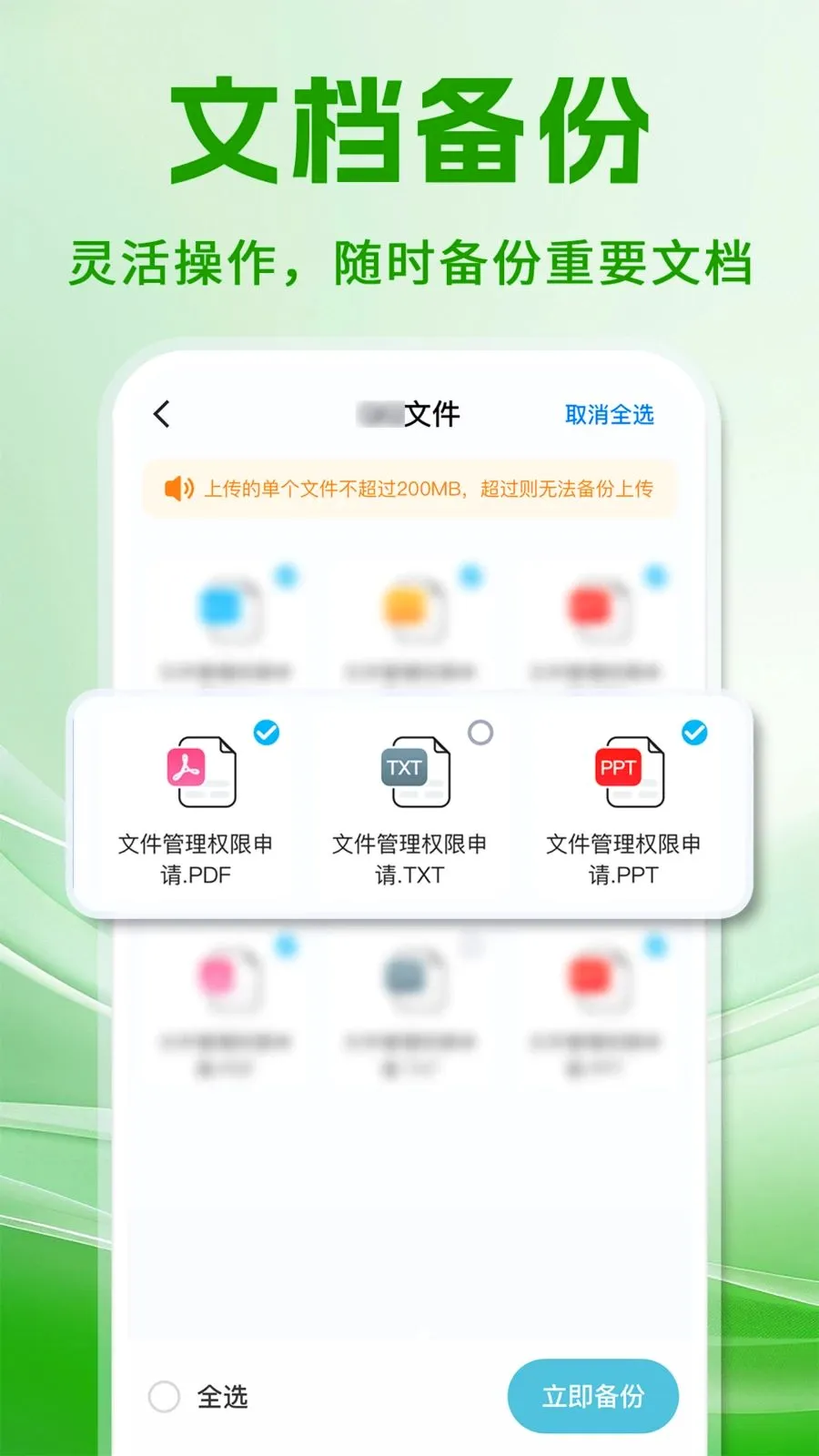 ΢���챸���ֻ���¼(�����¼��������)v1.0.1 �ٷ������ͼ