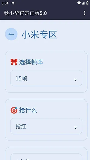 ��С������������(�������㹤��)v��С���ٷ�����5.0��ͼ