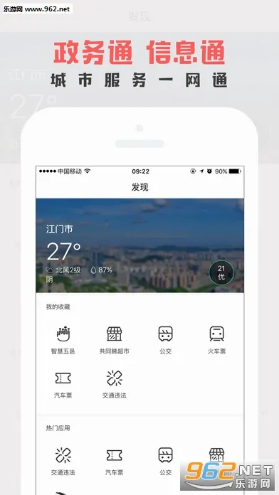 ��������ͨ(������ý��ƽ̨)v4.2.9 �ֻ����ͼ