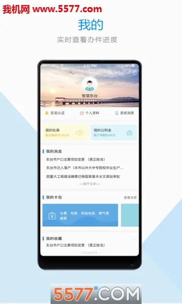 �ǻ۶�̨�����ֻ���v1.1.2 �ٷ������ͼ