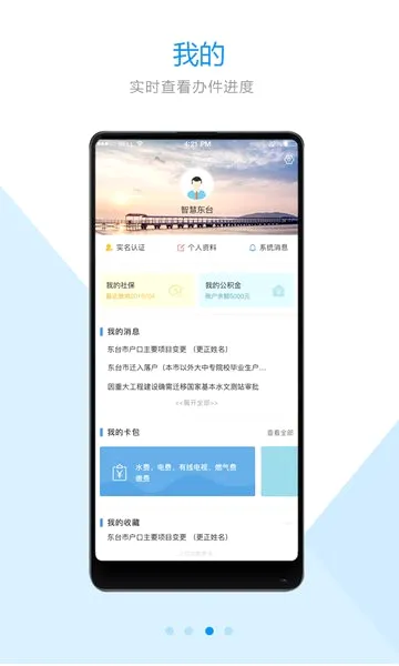 �ǻ۶�̨�����ֻ���v1.1.2 �ٷ������ͼ