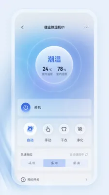 ��ҵ����(�����豸����)v4.2.1 �ٷ������ͼ